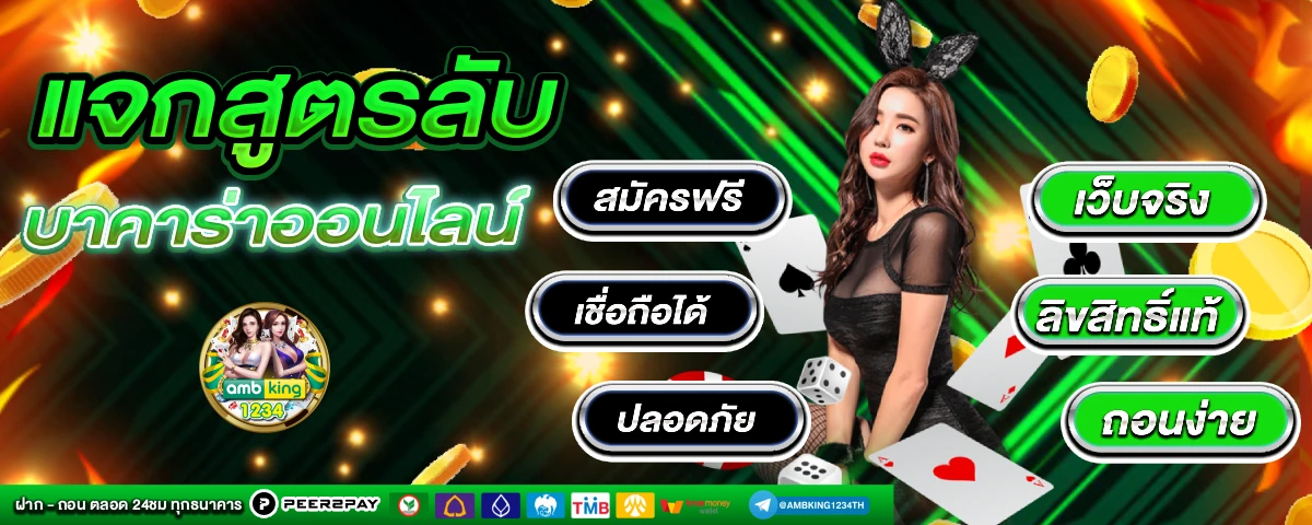 รีวิวเกมสล็อตออนไลน์ - แบนเนอร์โปรโมชั่น