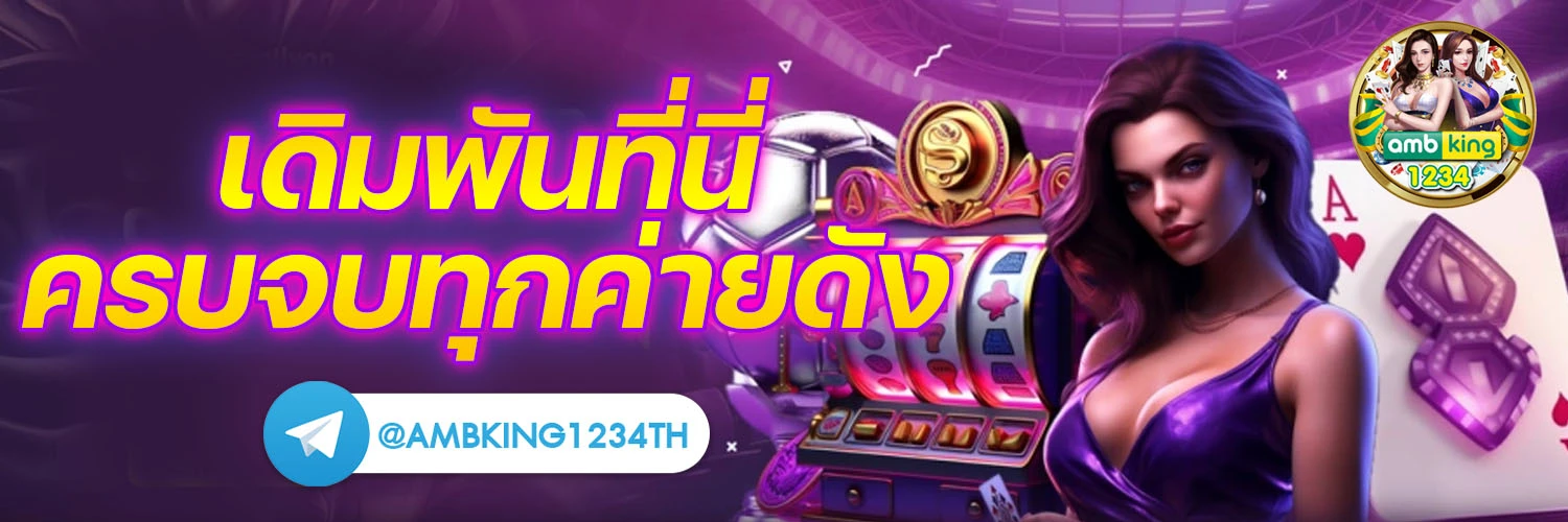 สล็อตที่แตกง่ายที่สุด - แบนเนอร์โปรโมชั่น
