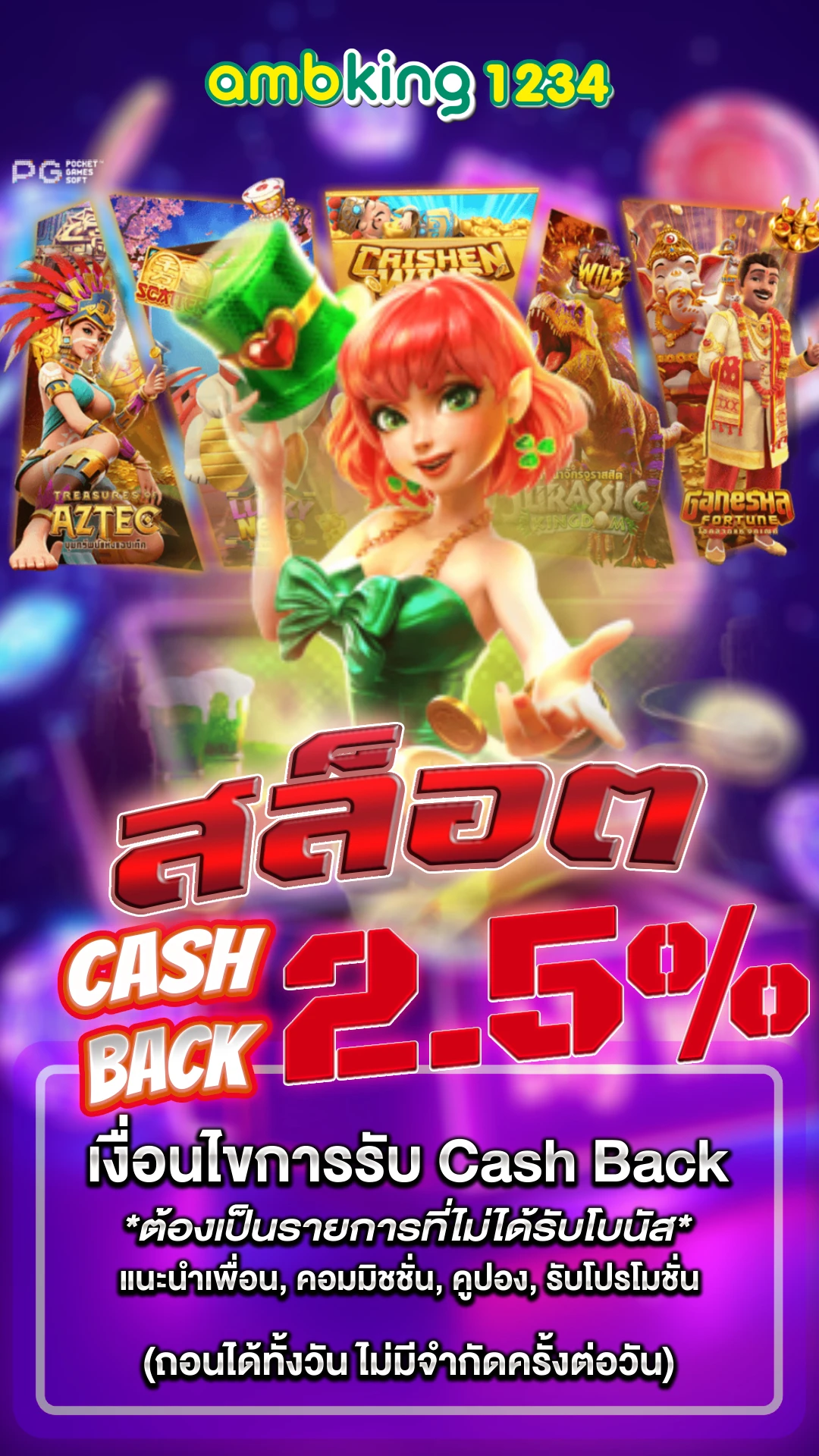 slot game auto - แบนเนอร์โปรโมชั่น