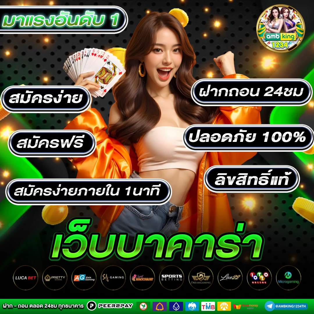 เว็บ พนันไม่มีขั้นต่ํา - แบนเนอร์โปรโมชั่น