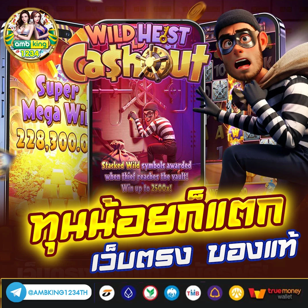 เว็บถูกกฎหมาย - แบนเนอร์โปรโมชั่น