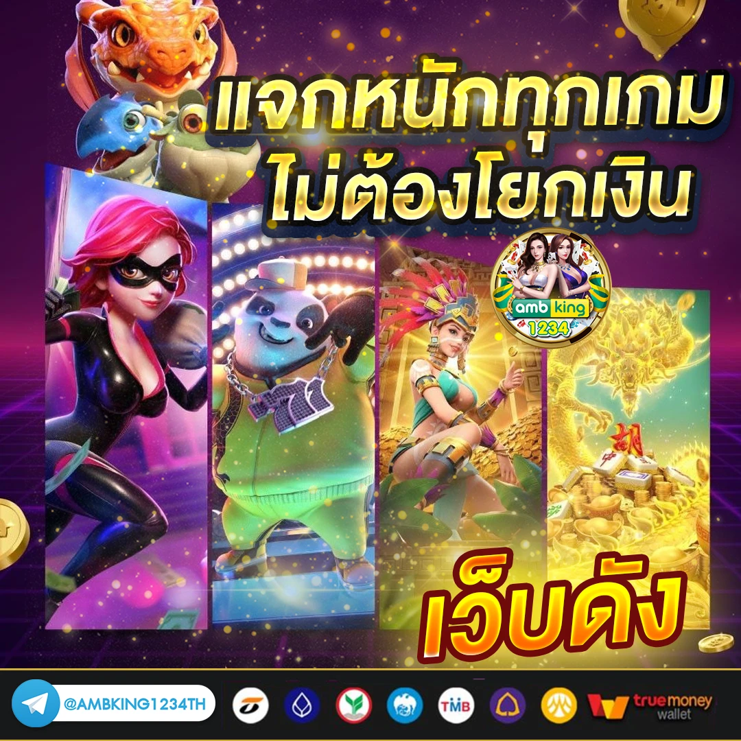 พนันออนไลน์ เว็บไหนดี - แบนเนอร์โปรโมชั่น