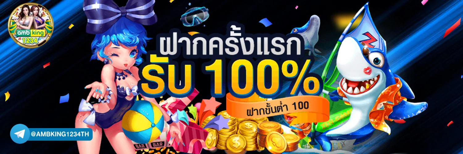 เว็บสล็อตโปรดีๆ - แบนเนอร์โปรโมชั่น
