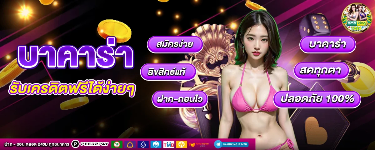 เกม พนัน ออนไลน์ สล็อต - แบนเนอร์โปรโมชั่น