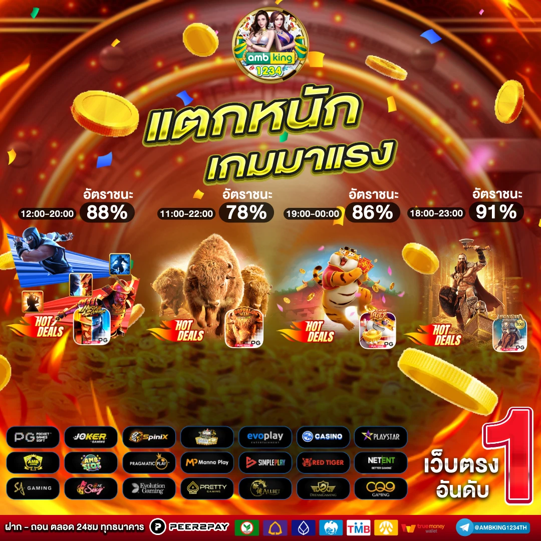 pg slot เว็บตรง อันดับ1 - แบนเนอร์โปรโมชั่น