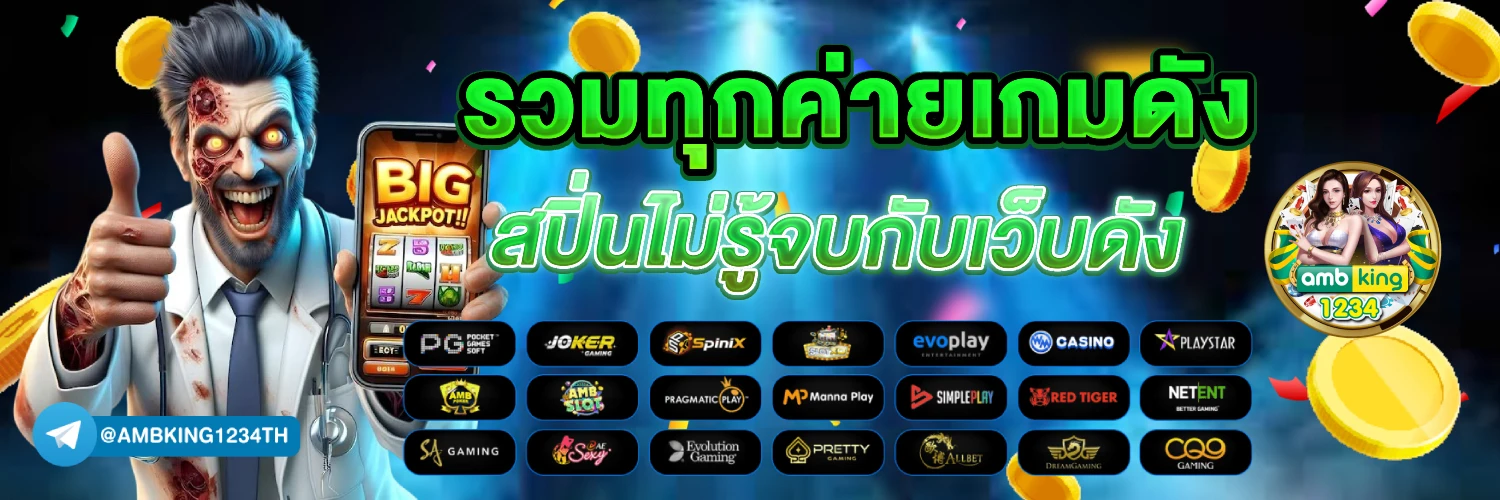 สล็อตเติม1บาทได้100 - แบนเนอร์โปรโมชั่น