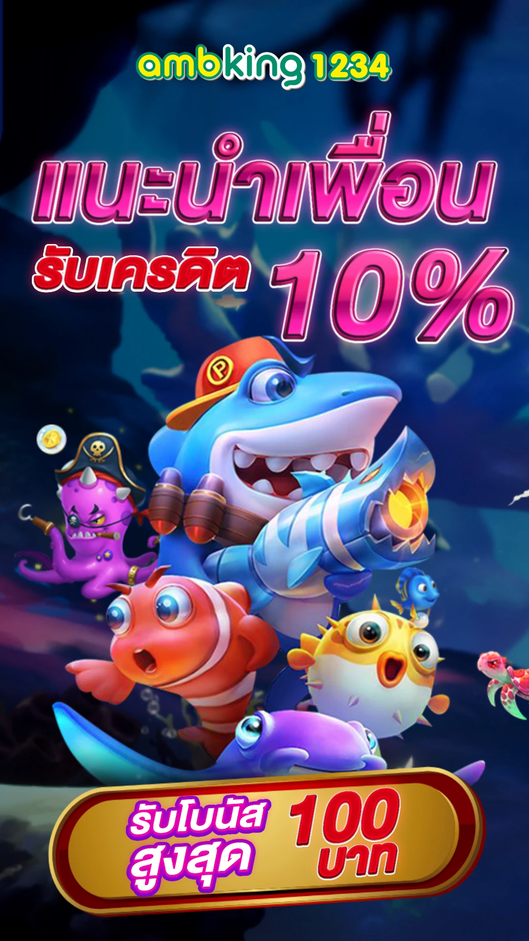 ยูฟ่าเบท 777 - แบนเนอร์โปรโมชั่น