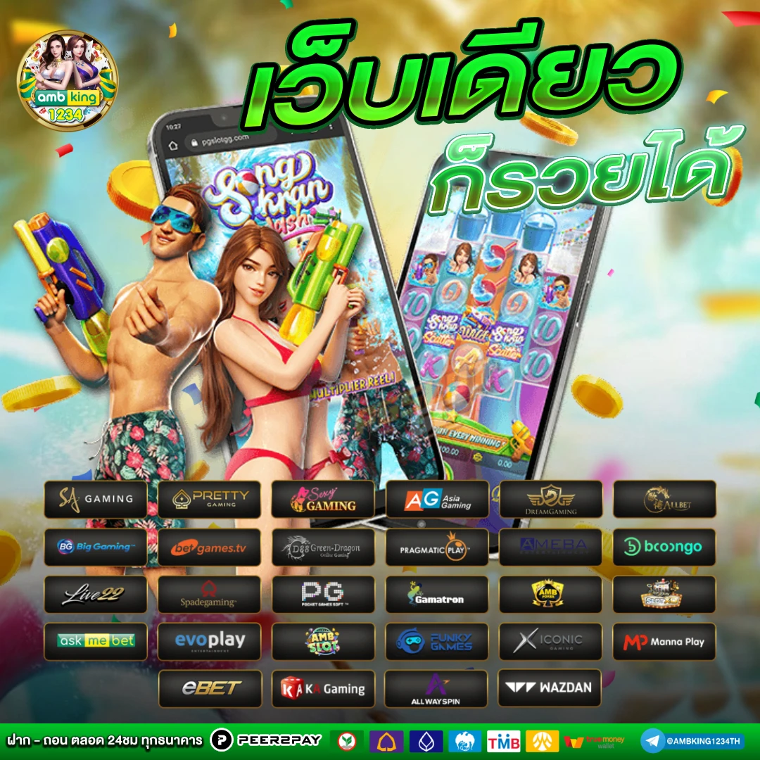 เว็บไซต์บาคาร่าออนไลน์ - แบนเนอร์โปรโมชั่น
