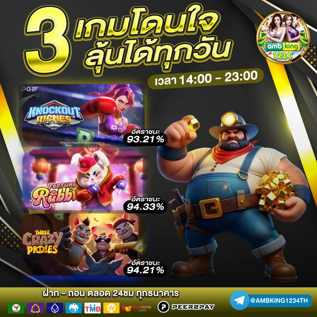 เปอร์เซ็นต์แตกสล็อต pg - แบนเนอร์โปรโมชั่น