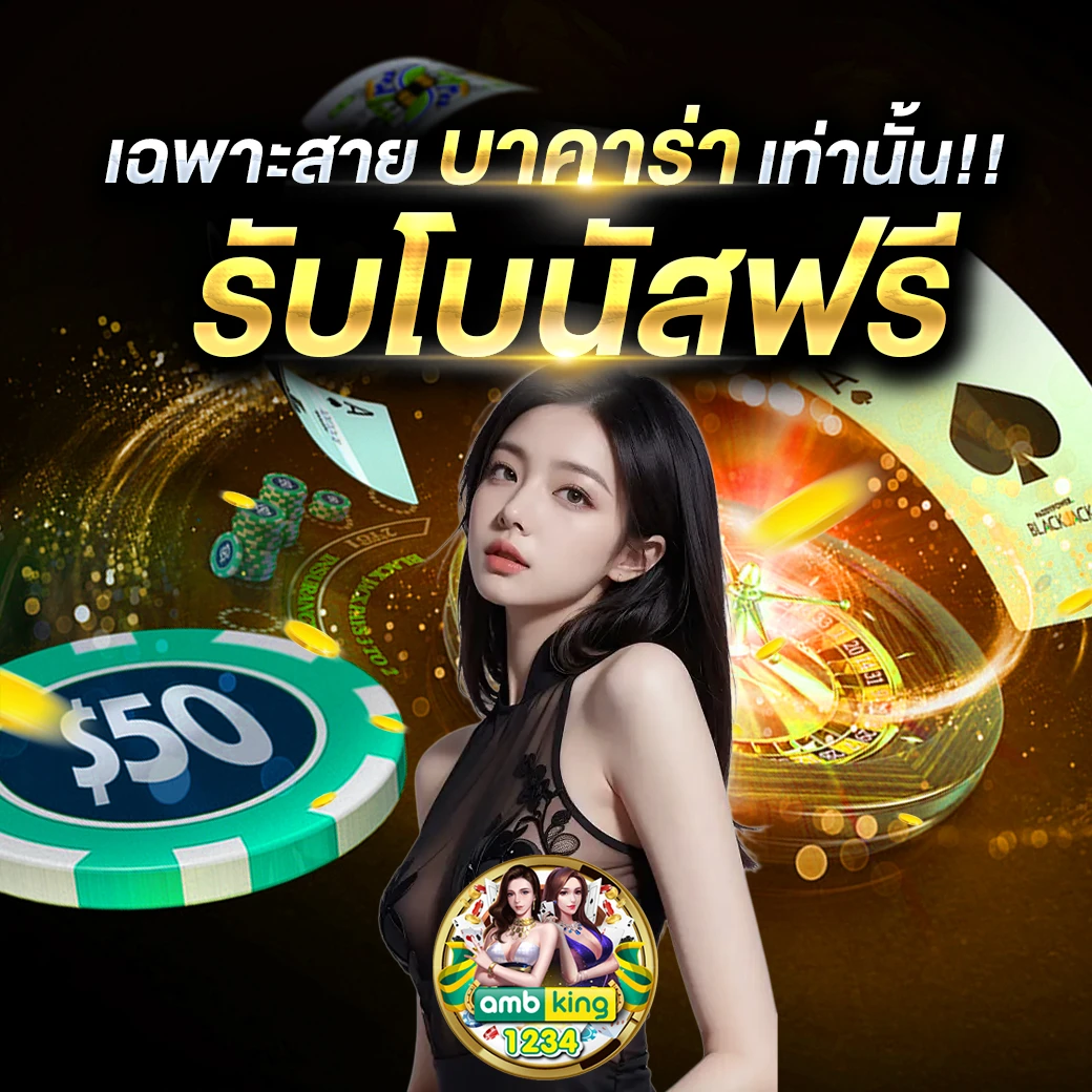 เว็บตรง วอลเล็ต - แบนเนอร์โปรโมชั่น