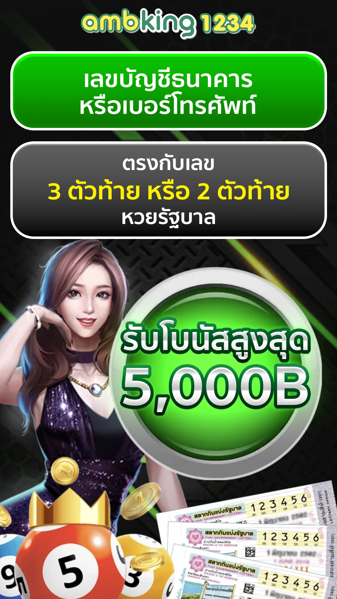 บาคาร่า - แบนเนอร์โปรโมชั่น