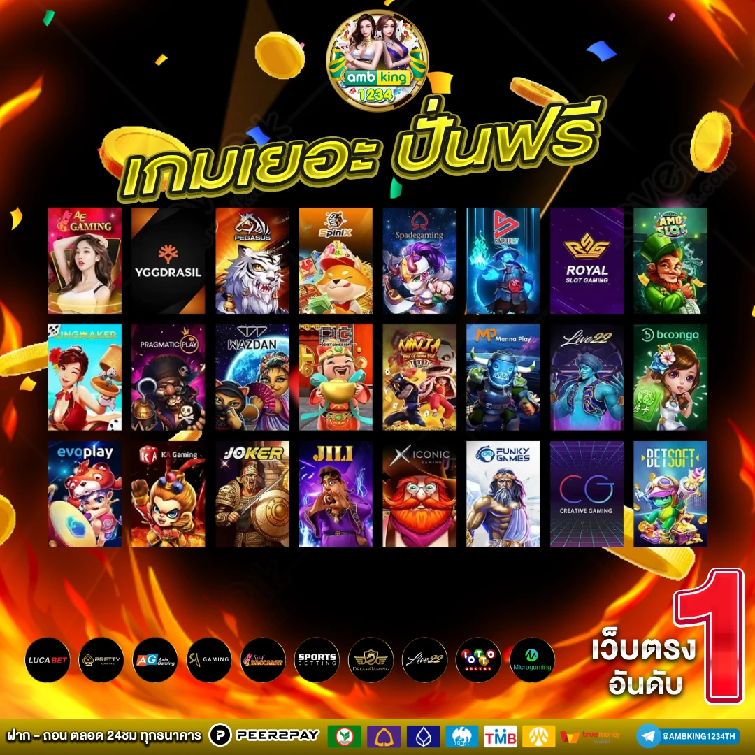 เว็บแท้ต่างประเทศ - แบนเนอร์โปรโมชั่น