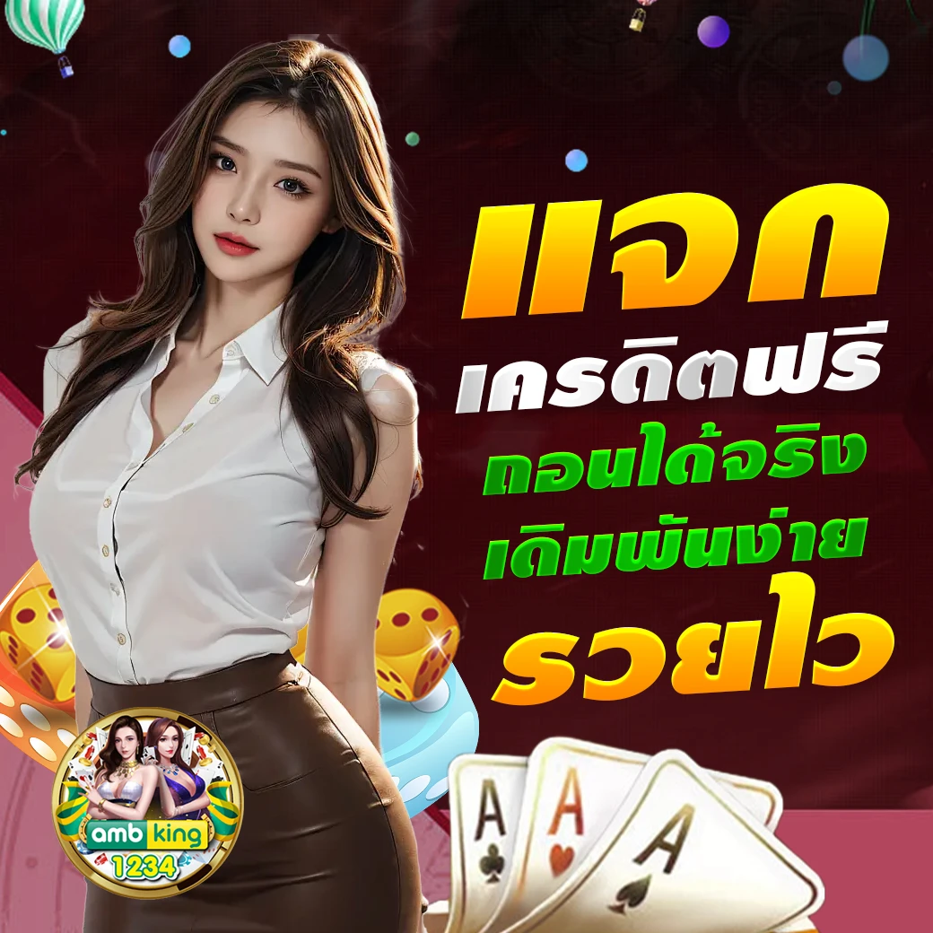 ทรูมันนี่ - แบนเนอร์โปรโมชั่น