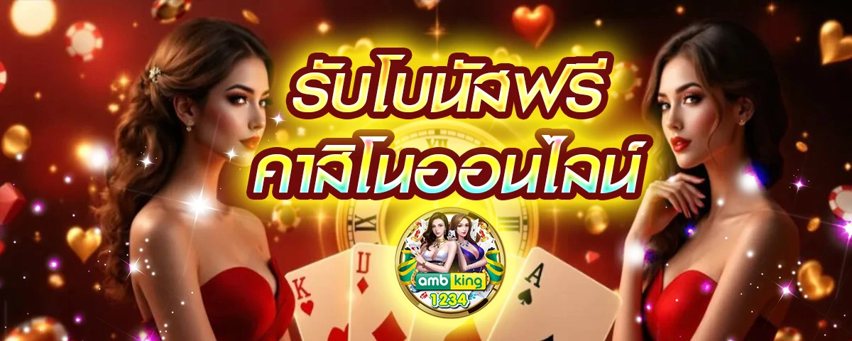 เว็บเกมสล็อต888 - แบนเนอร์โปรโมชั่น