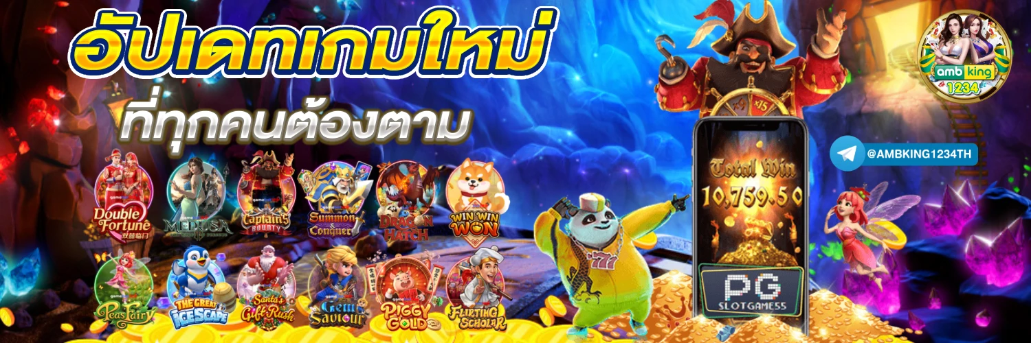 เว็บออนไลน์ 888 - แบนเนอร์โปรโมชั่น