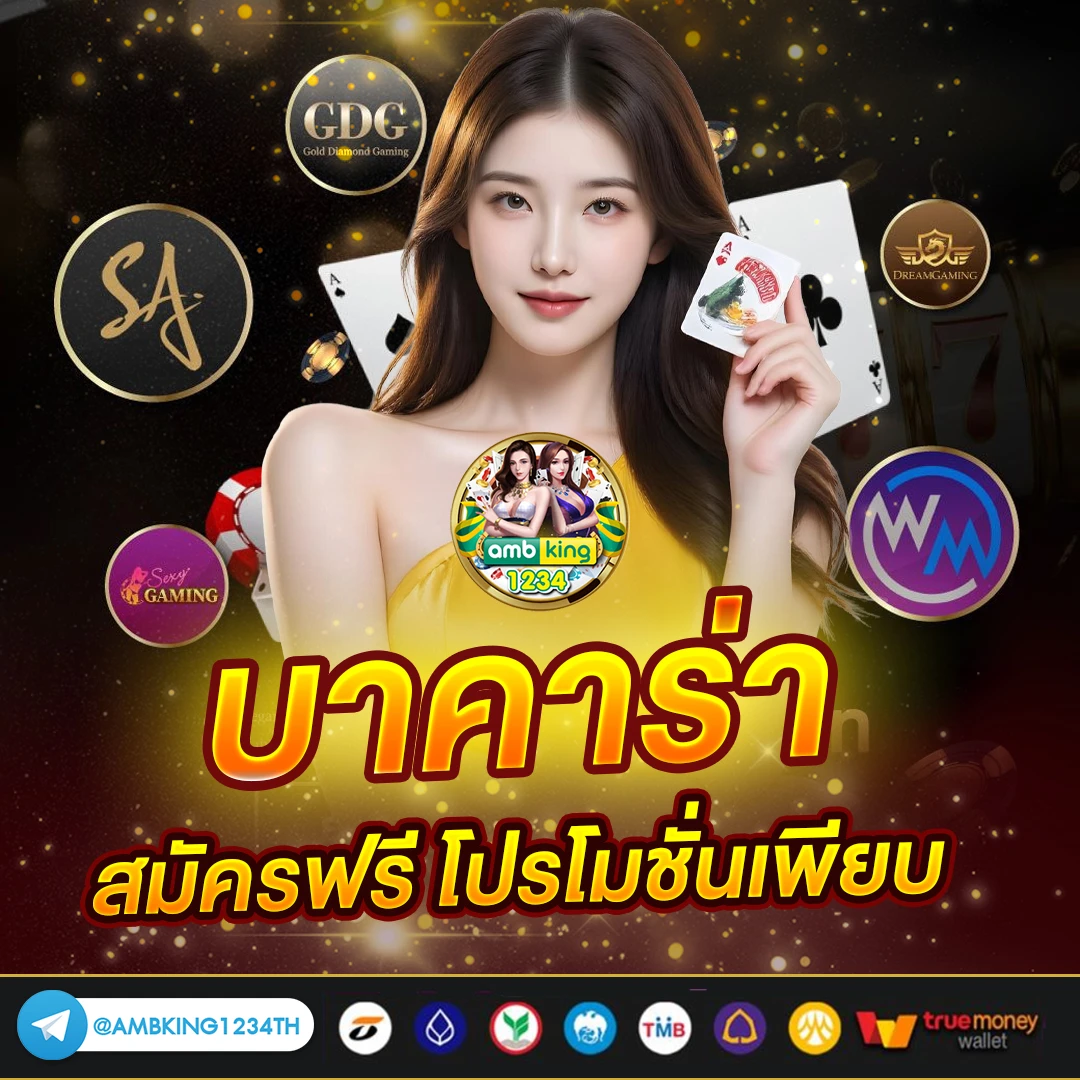 ฝากถอน true wallet - แบนเนอร์โปรโมชั่น