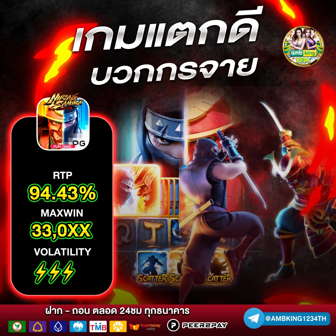 เว็บแตกง่าย - แบนเนอร์โปรโมชั่น