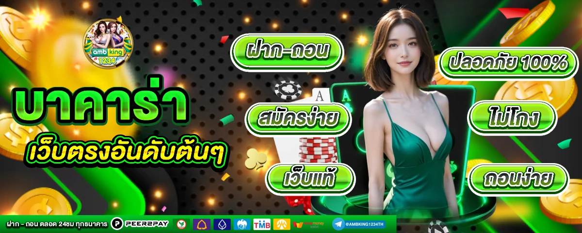 บาคาร่า168 vip - แบนเนอร์โปรโมชั่น