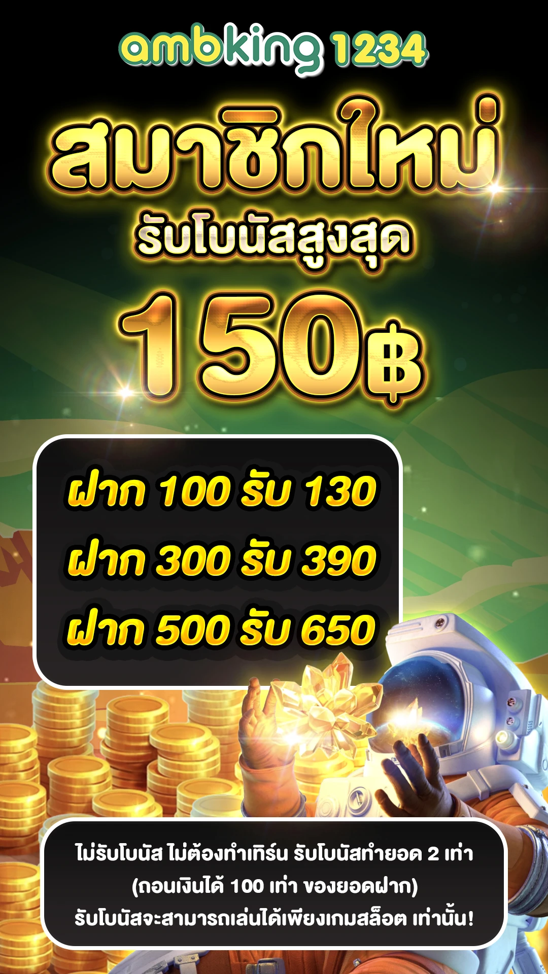 เกมได้เงินจริง เข้า วอ เลท จริง ฟรี - แบนเนอร์โปรโมชั่น