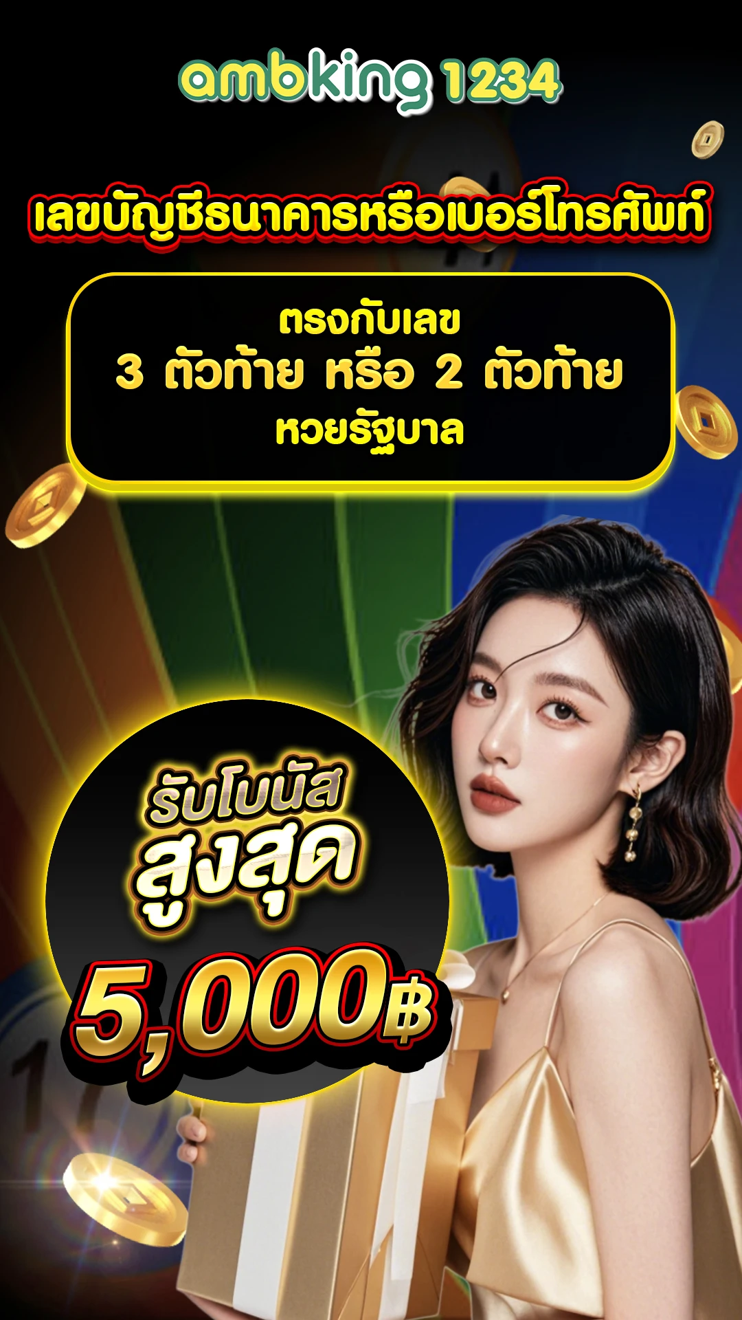 สล็อตเท่านั้น - แบนเนอร์โปรโมชั่น