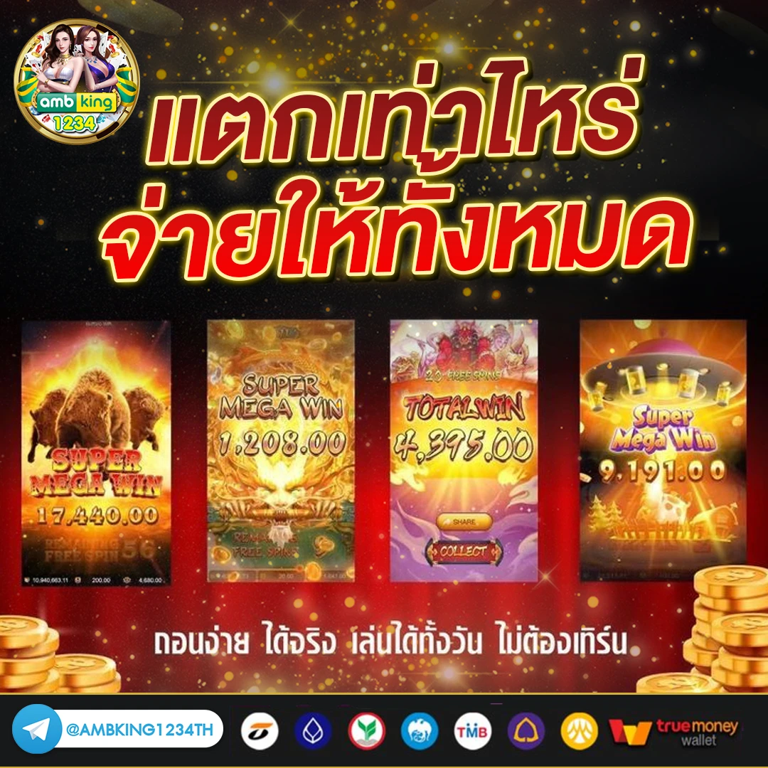 เว็บสล็อตไทย - แบนเนอร์โปรโมชั่น