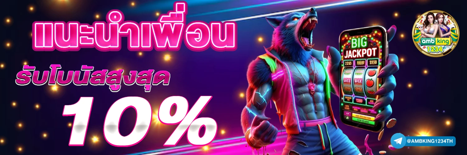 คาสิโน1688 - แบนเนอร์โปรโมชั่น