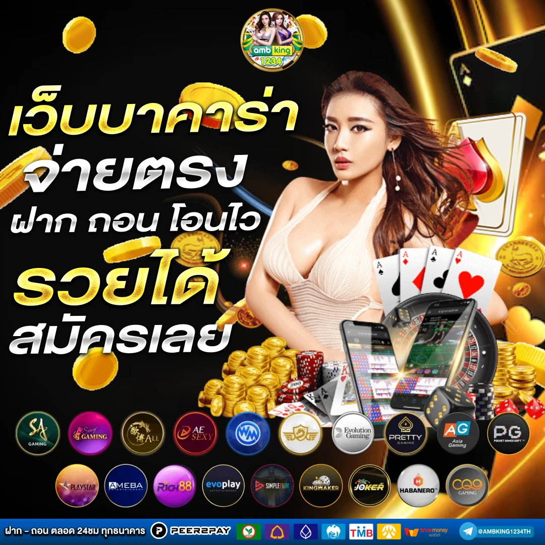 ฝากวอเลท1บาทรับ100 - แบนเนอร์โปรโมชั่น
