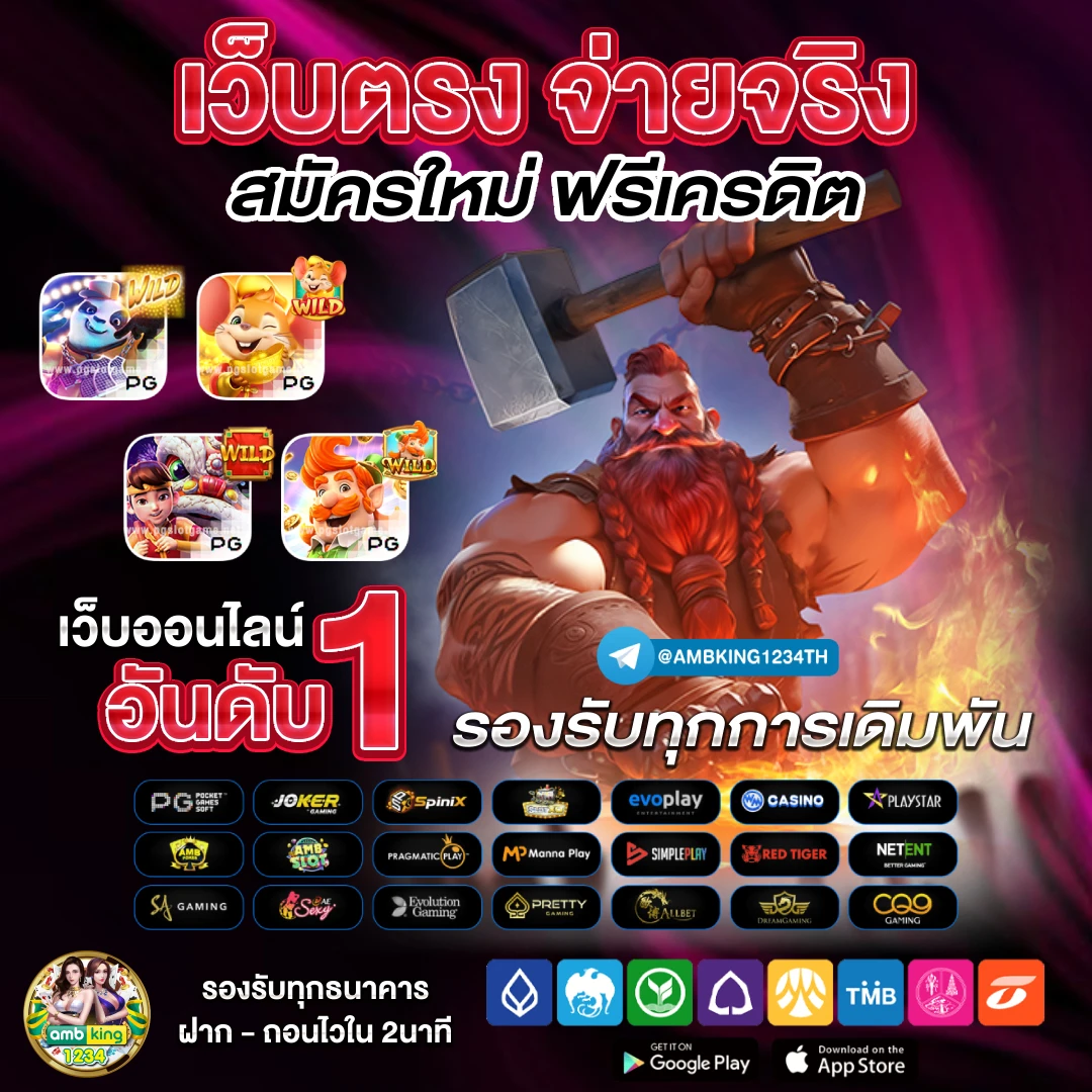 เครดิตหรี - แบนเนอร์โปรโมชั่น