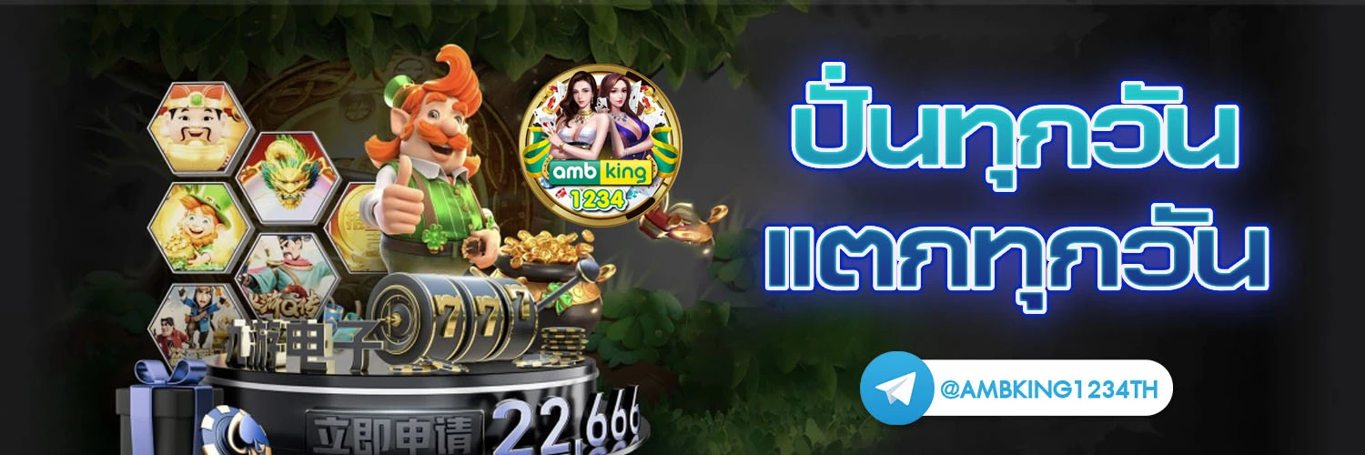 เว็บตรง mega888 - แบนเนอร์โปรโมชั่น