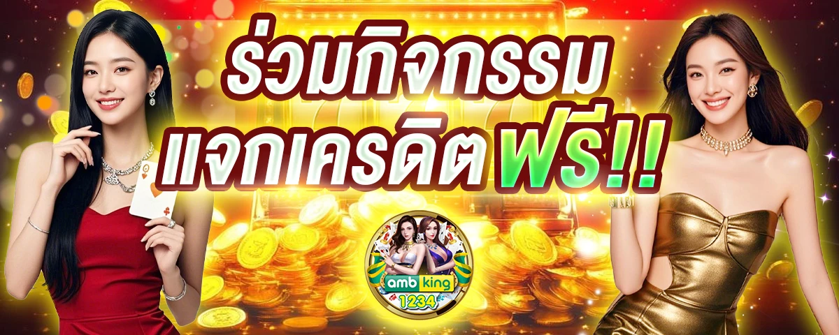 singha 555 เข้า สู่ระบบ - แบนเนอร์โปรโมชั่น