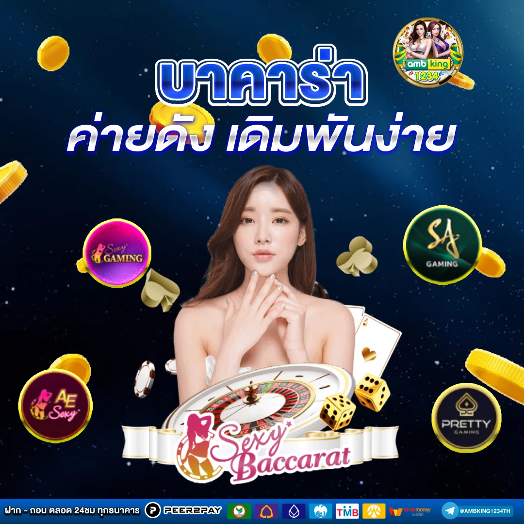สมัครสมาชิกใหม่ รับโบนัสแรกเข้า - แบนเนอร์โปรโมชั่น