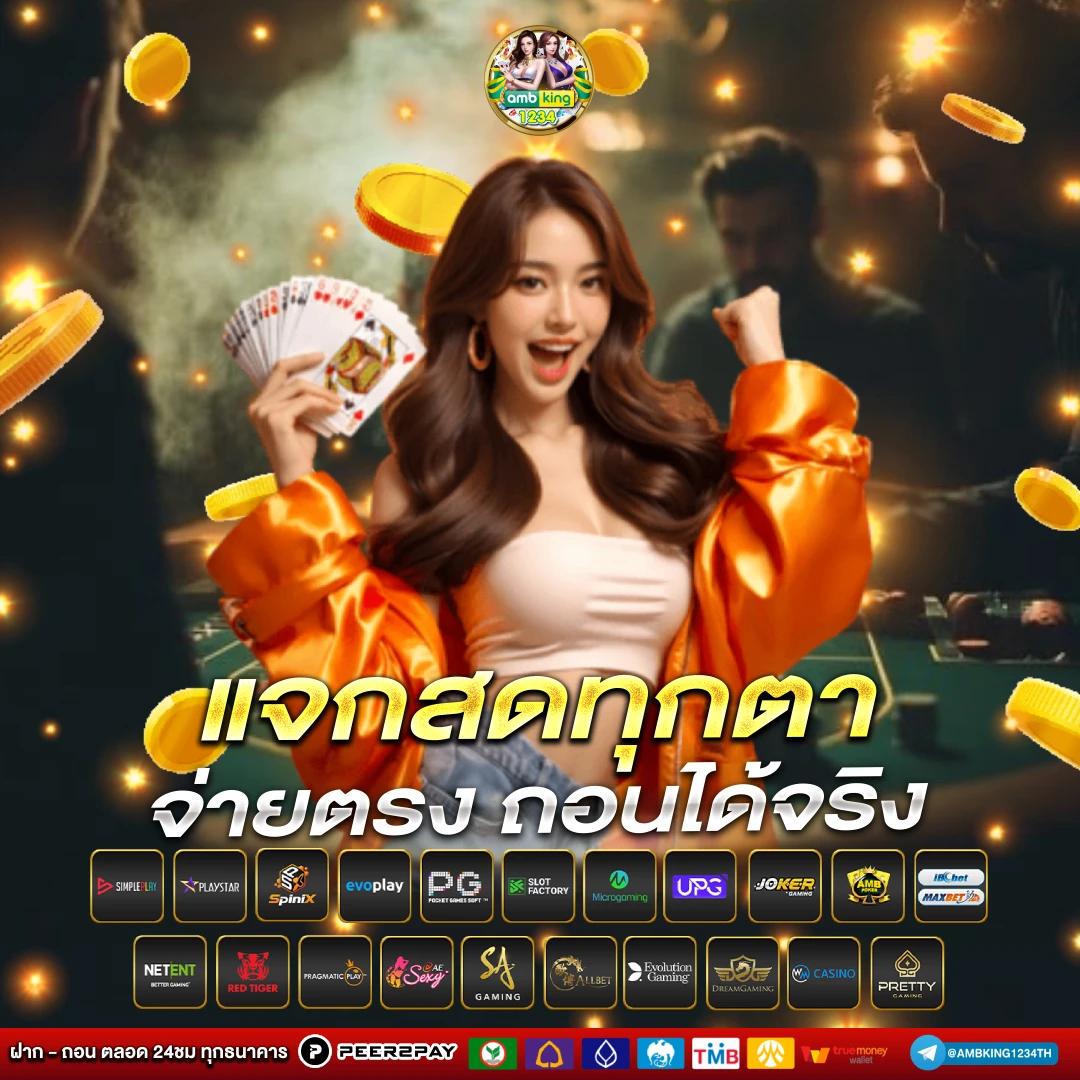 คาสิโนออนไลน์เว็บตรง ไม่มีขั้นต่ำ - แบนเนอร์โปรโมชั่น
