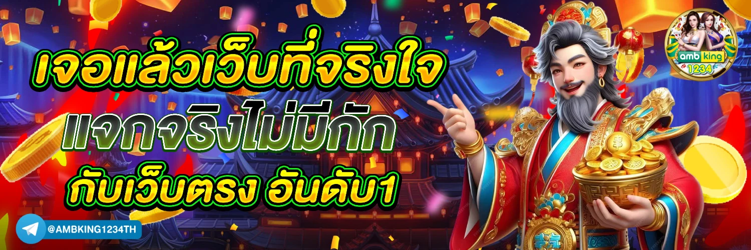 เว็บสล็อตออนไลน์ที่ดีที่สุด - แบนเนอร์โปรโมชั่น