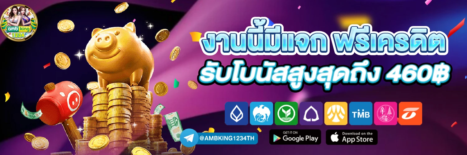 เว็บสล็อตเว็บตรงค่ายใหญ่ ฝากถอนไม่มีขั้นต่ํา - แบนเนอร์โปรโมชั่น