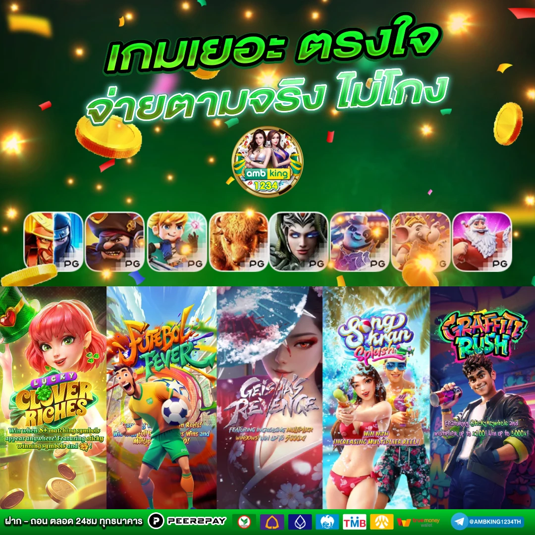 ค่ายเกมสล็อต - แบนเนอร์โปรโมชั่น