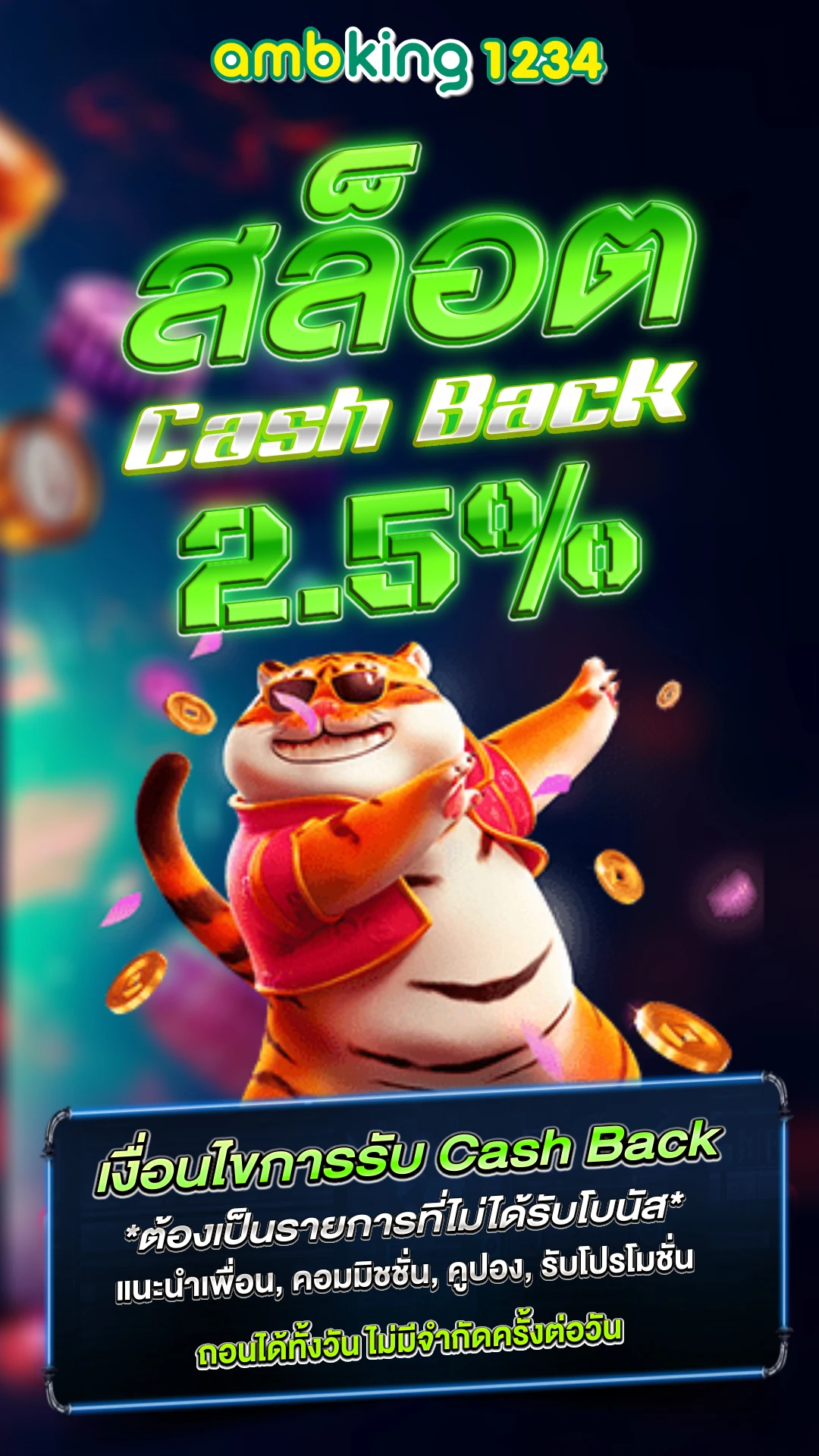 เครดิตฟรี 188 - แบนเนอร์โปรโมชั่น