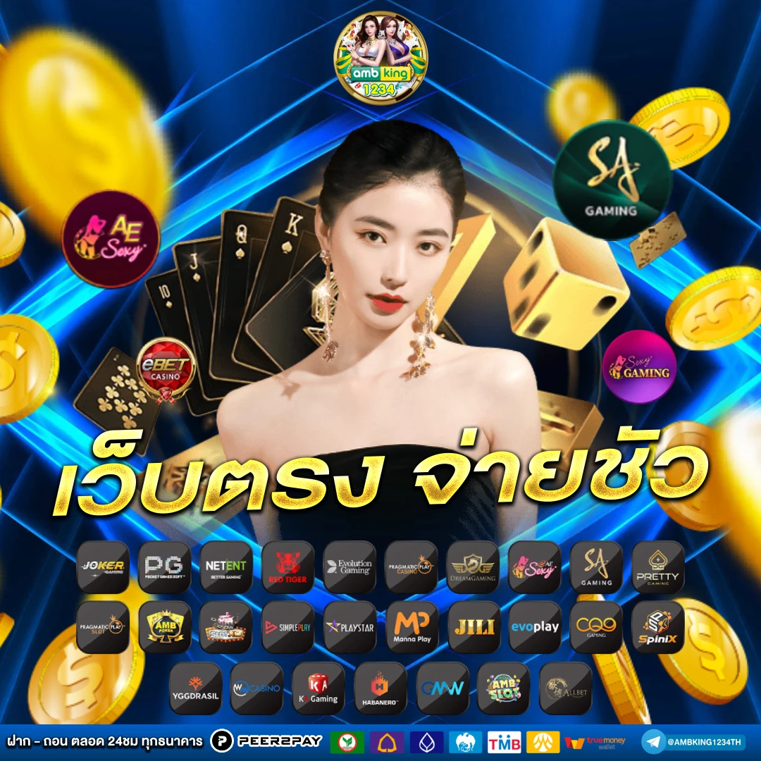 เกมออนไลน์ - แบนเนอร์โปรโมชั่น
