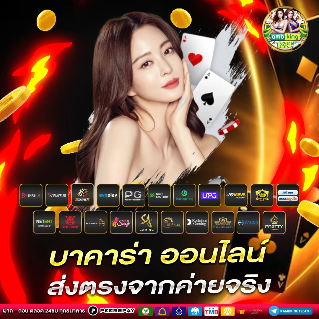 เว็บ77 - แบนเนอร์โปรโมชั่น