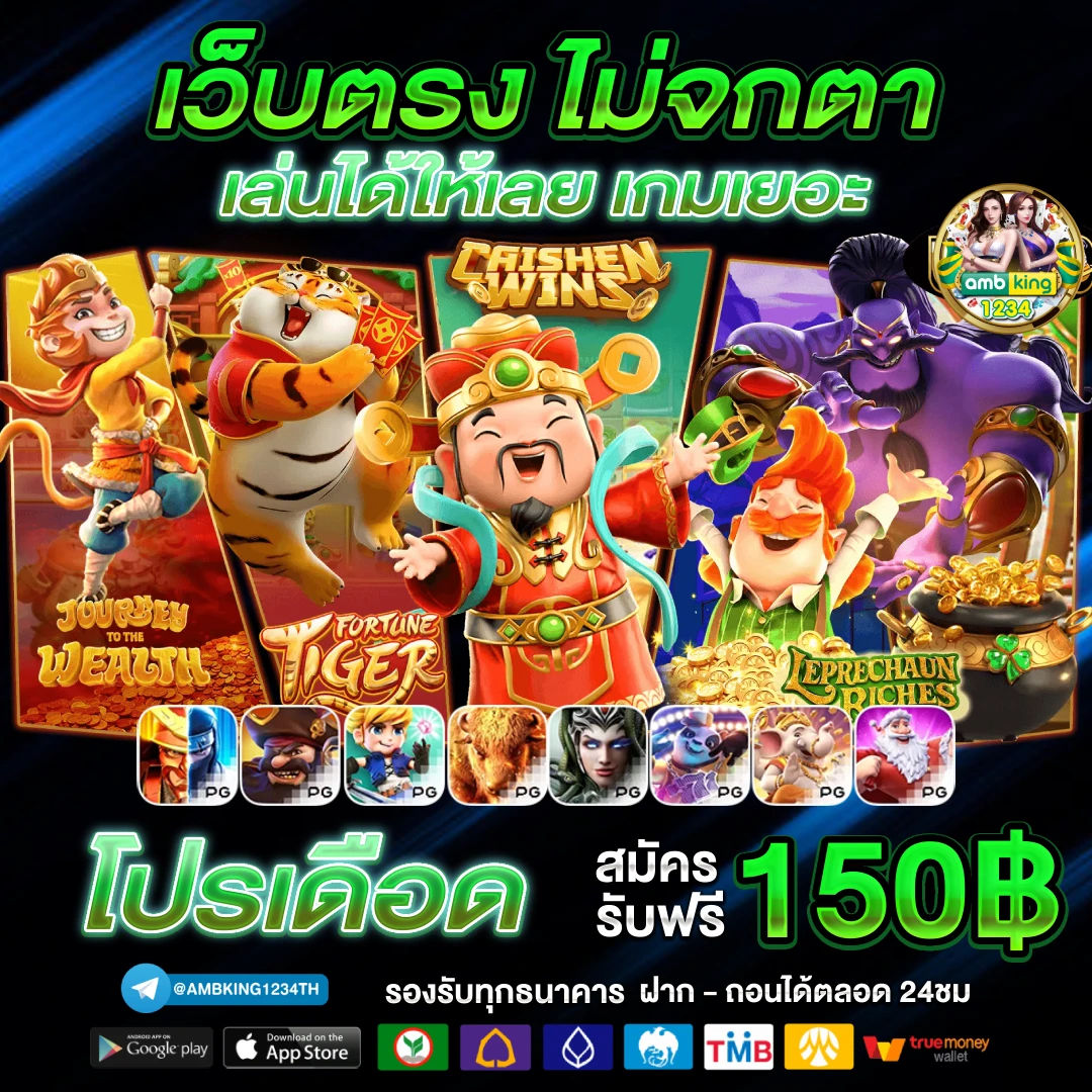 123 เข้าสู่ระบบ - แบนเนอร์โปรโมชั่น