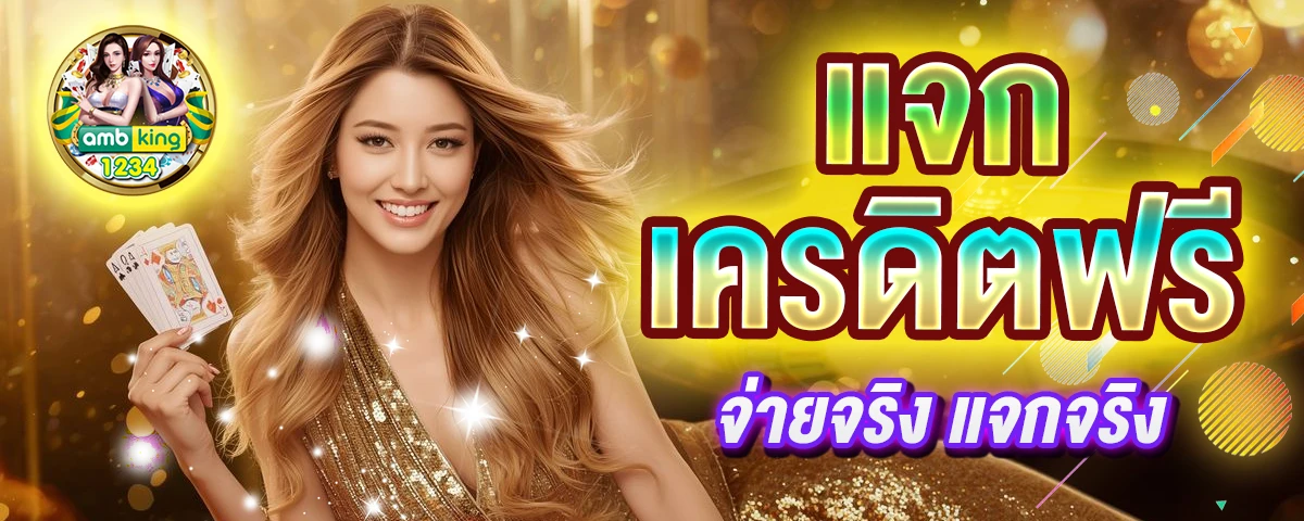 สล็อตสมัครผ่านวอเลท - แบนเนอร์โปรโมชั่น