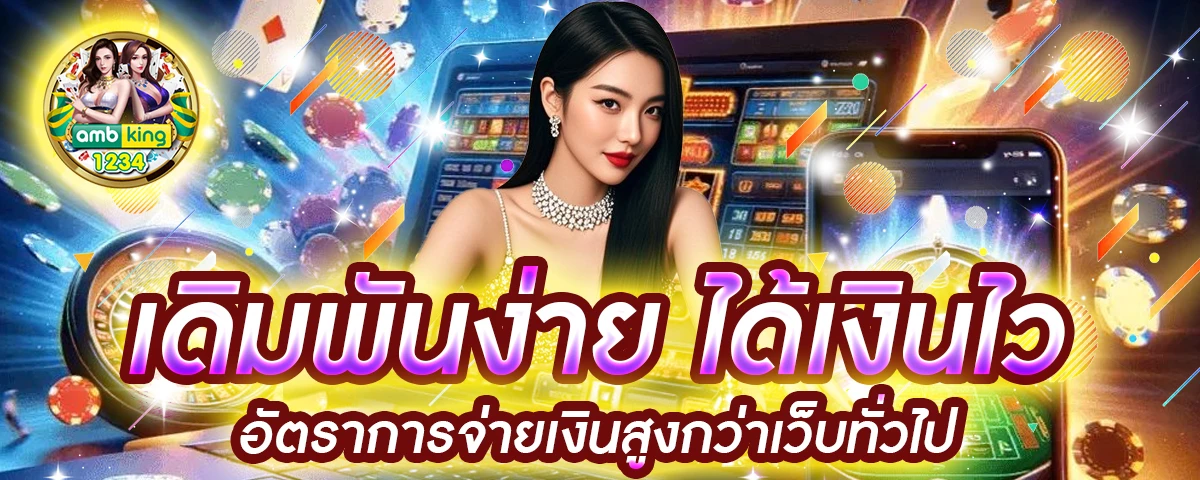 สล็อต 888 เว็บตรง ไม่ผ่านเอเย่นต์ ไม่มี ขั้นต่ํา - แบนเนอร์โปรโมชั่น