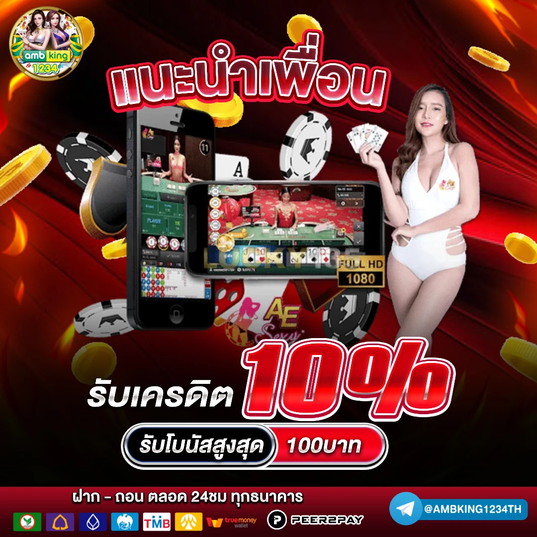 slot เว็บไหนแตกดี - แบนเนอร์โปรโมชั่น
