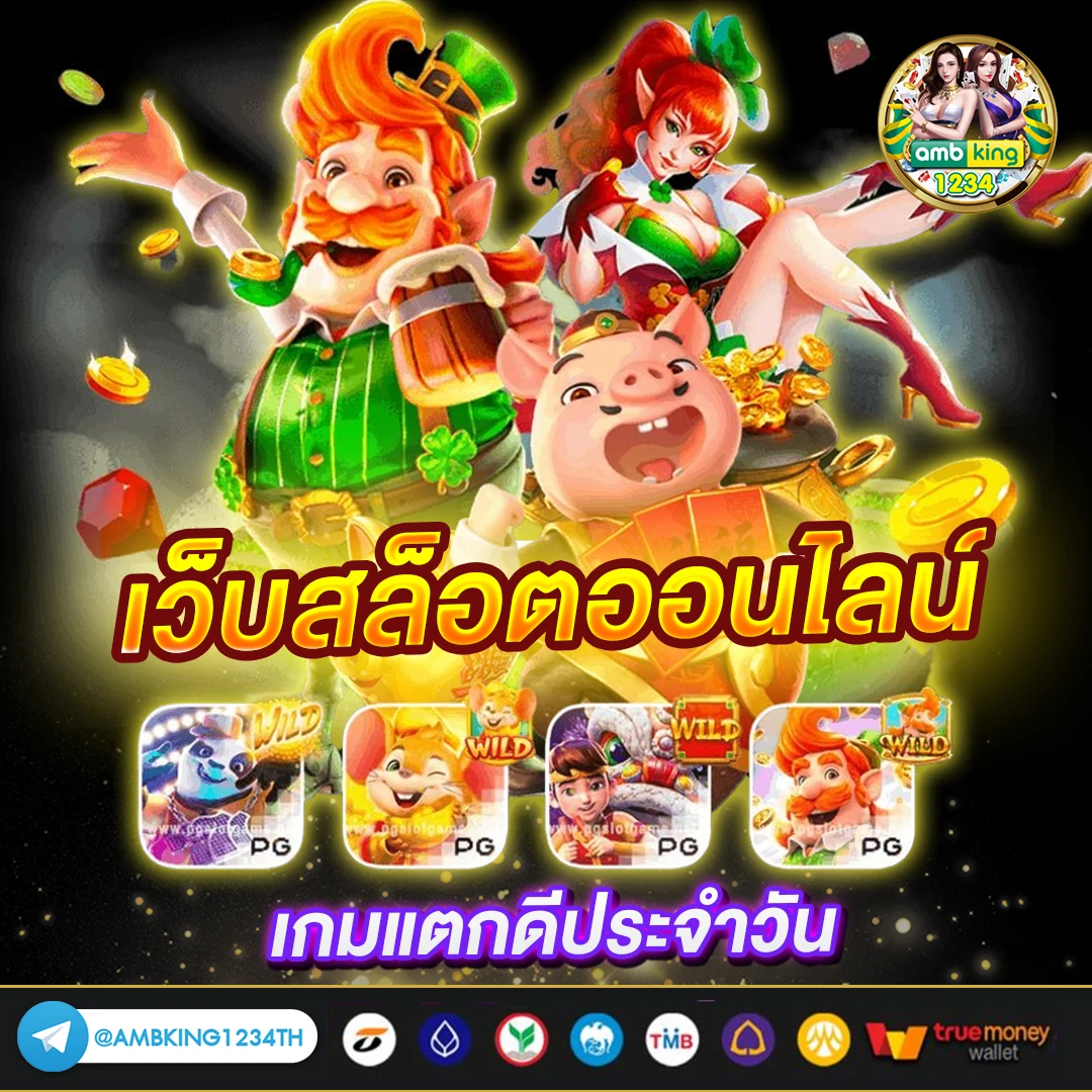 เว็บ สล็อต อันดับ 1 ของ โลก - แบนเนอร์โปรโมชั่น