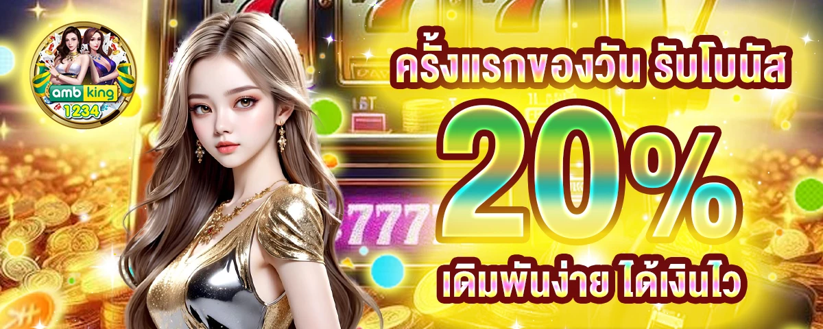 สล๋อต - แบนเนอร์โปรโมชั่น