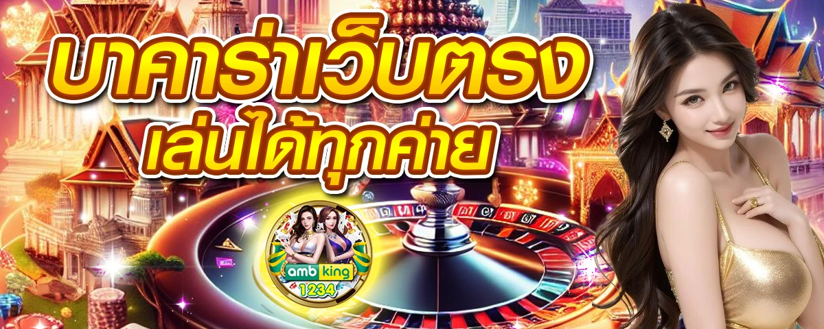 โปร100 ถอนไม่อั้นล่าสุด - แบนเนอร์โปรโมชั่น