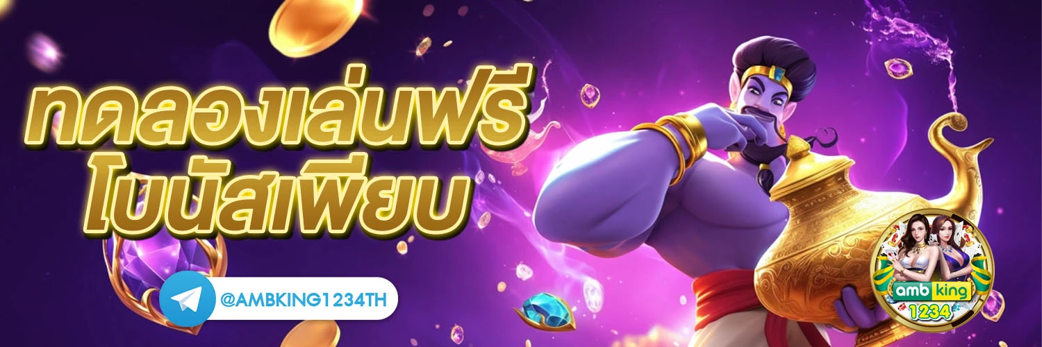 m98 คาสิโนออนไลน์ - แบนเนอร์โปรโมชั่น