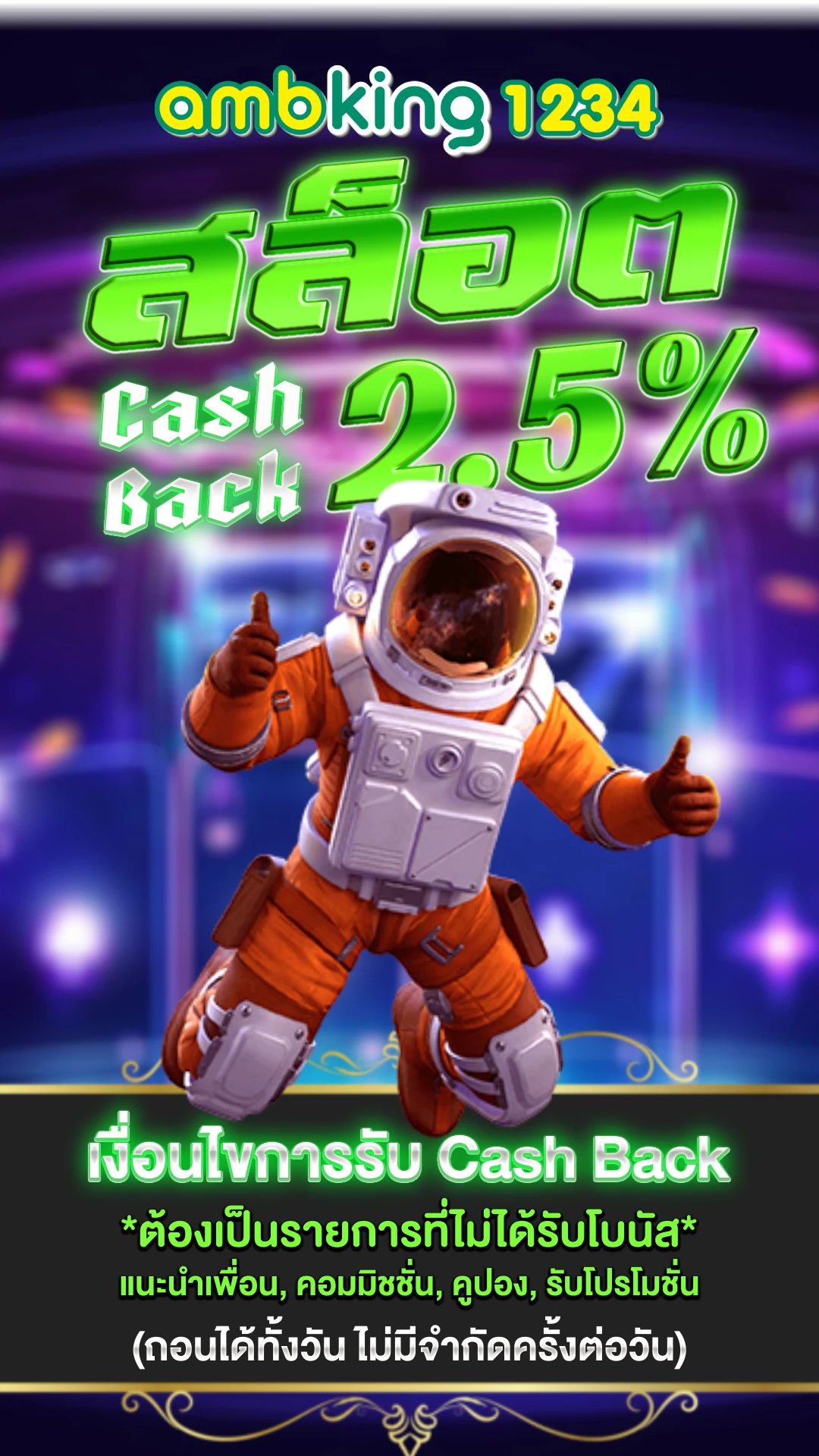 9รับ100 wallet ล่าสุด - แบนเนอร์โปรโมชั่น