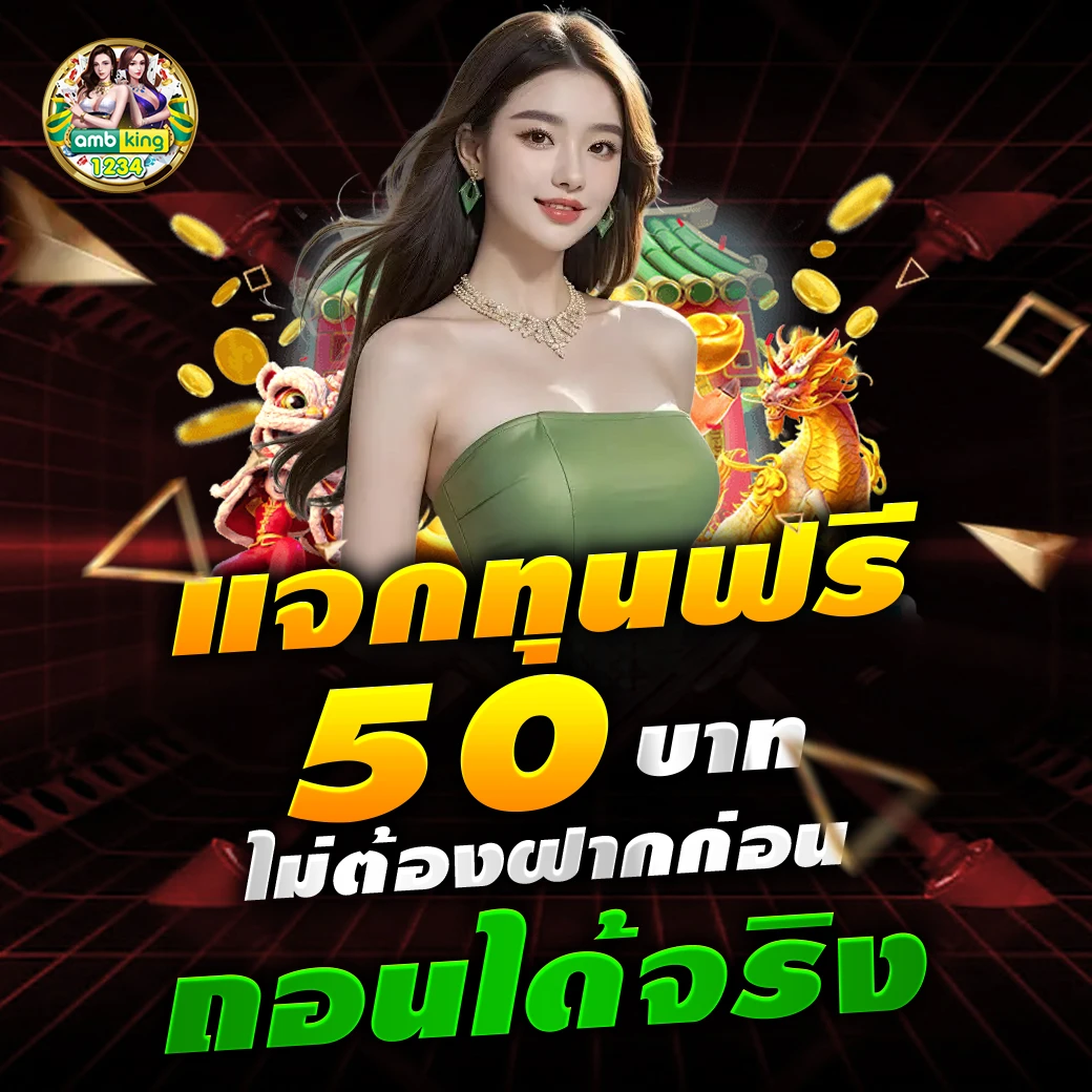 เว็บพนันออนไลน์123 - แบนเนอร์โปรโมชั่น