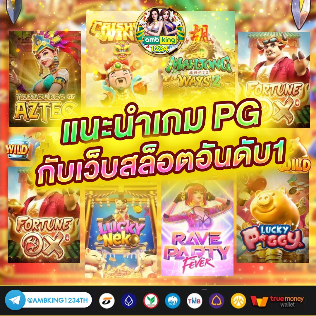 โปรเว็บพนัน - แบนเนอร์โปรโมชั่น