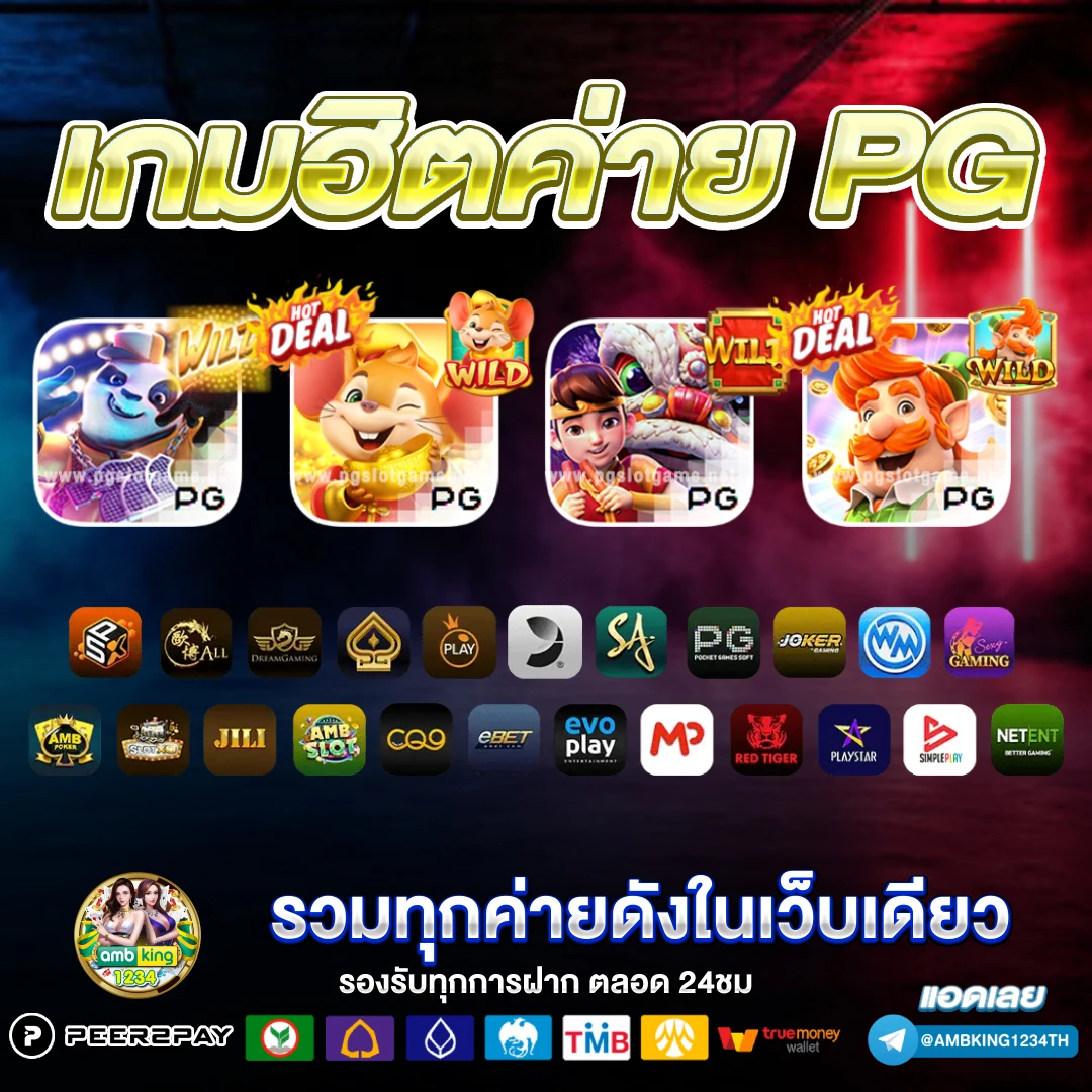 เว็บพนันออนไลน์ โปร โม ชั่ น สมาชิกใหม่ - แบนเนอร์โปรโมชั่น